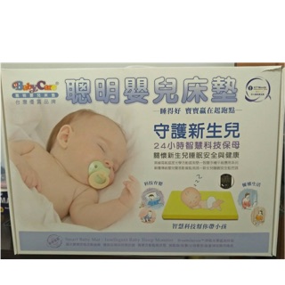 UBabyCare智慧型聰明嬰兒床墊