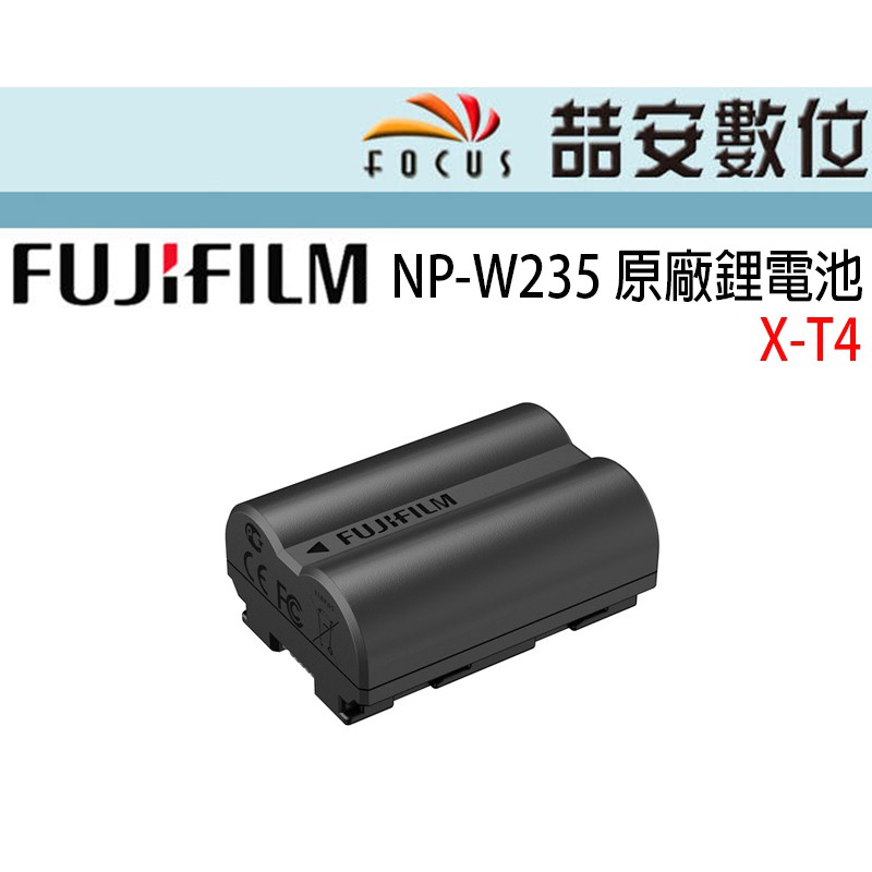 《喆安數位》Fujifilm NP-W235 原廠鋰電池 原電  X-T4 XT4用 副廠 XT5