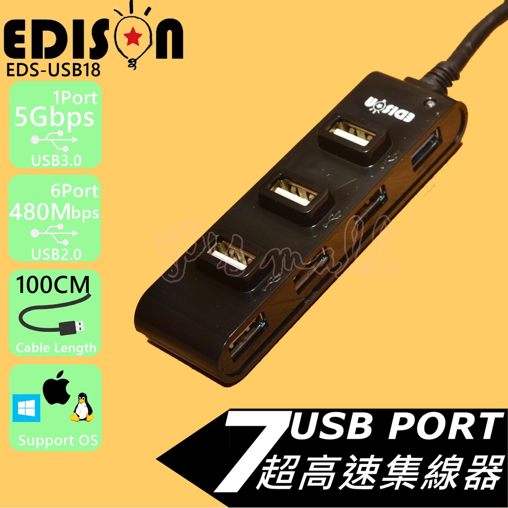 EDISON  7USB PORT超高速集線器 HUB 集線器 USB3.0/2.0 隨插即用 EDS-USB18