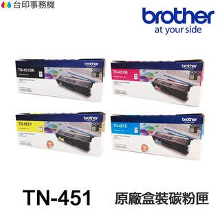 Brother TN-451 TN-456 TN-459 原廠碳粉匣 TN451 TN456 L8900CDW