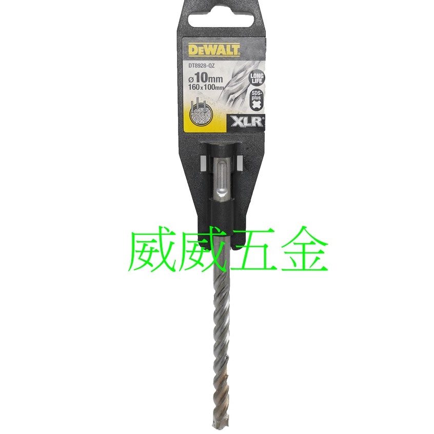 得偉 DEWALT 美國｜SDS 四溝四刃水泥鑽頭 10mm 長160mm 四溝4刃水泥鑽尾｜DT8928【威威五金】