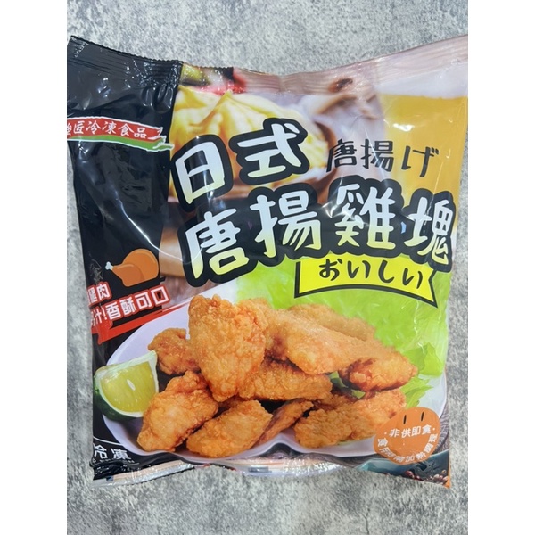 【勝藍】強匠日式唐揚雞塊1kg/炸物點心/日式炸物必點