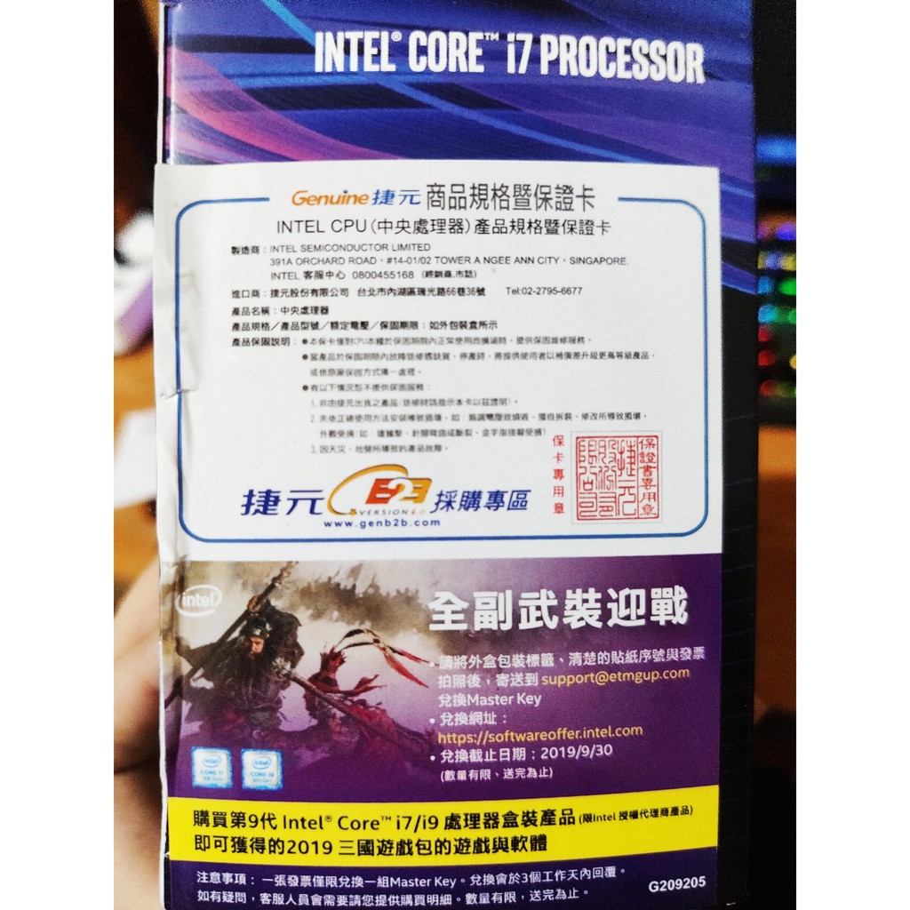 全軍破敵 三國 Total War: THREE KINGDOMS  Intel steam Master Key 序號