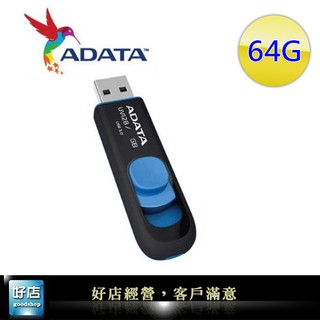 【好店】全新 ADATA 威剛 UV128 64G USB 藍色 隨身碟 USB3.0 64GB 快閃碟 滑蓋碟 非創見