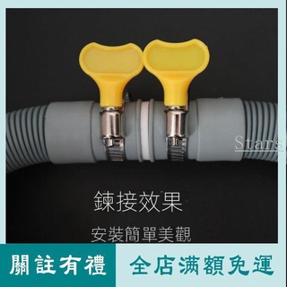 Stars 【精品優選】洗衣機排水管介面對接器加厚滾筒全自動洗衣機洗碗機出水軟管細管