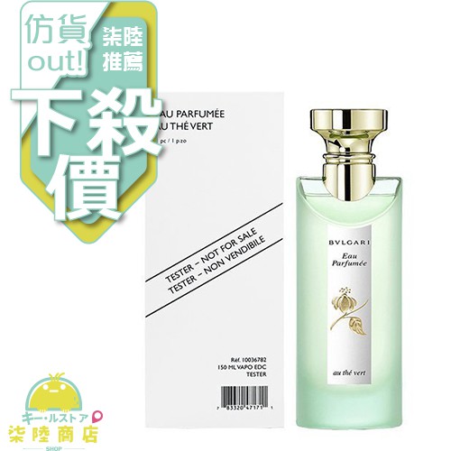 【正品保證】 Bvlgari 寶格麗 綠茶中性古龍水 75ml TESTER 【柒陸商店】