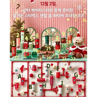 📣［現貨不用等］🇰🇷韓國星巴克聖誕節-第2彈2021/12/2