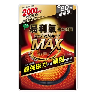 易利氣 Max 2000高斯 磁力項圈 - 黑色 50cm/60cm