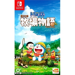 Switch NS 哆啦 A 夢 牧場物語 DORAEMON 小叮噹 大雄 (中文版)(全新未拆商品)【四張犁電玩】