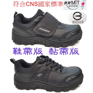 💗優質 安全鞋 防水 防穿刺 臺灣製造 透過CNS國家標準 鋼頭鞋 勞保鞋 防刺穿 魔鬼氈 黏帶 3903 3902