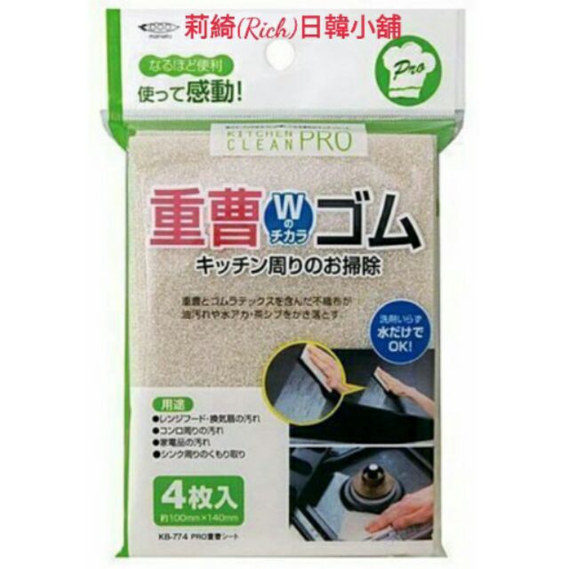 現貨 日本製廚房重曹菜瓜布 莉綺rich日韓小舖 蝦皮購物