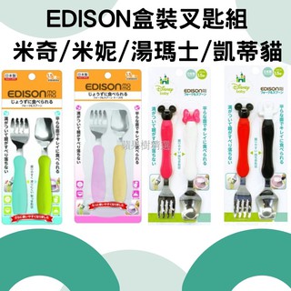 蘋果樹精選 日本製 EDISON含盒叉匙組 米奇米妮叉匙組 兒童餐具 學習湯匙 寶寶餐具 寶寶湯匙 兒童不鏽鋼餐具