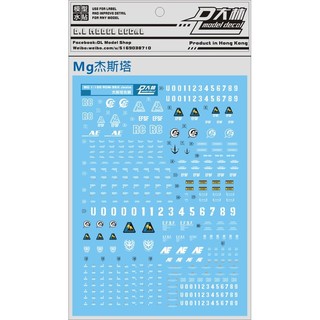 UC04 [DL] 大林 MG RGM-96X Jesta 傑斯塔吉鋼 專用水貼 現貨