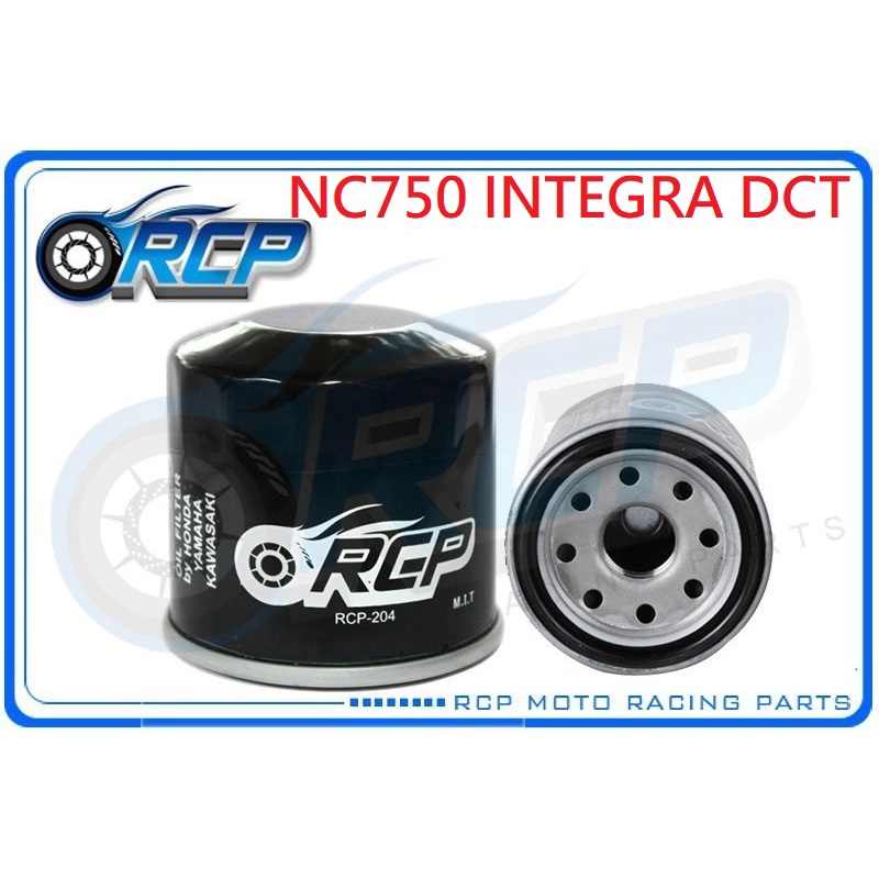 RCP 204 機 油芯 機 油心 NC750 INTEGRA DCT NC 750 2014~2020 台製品