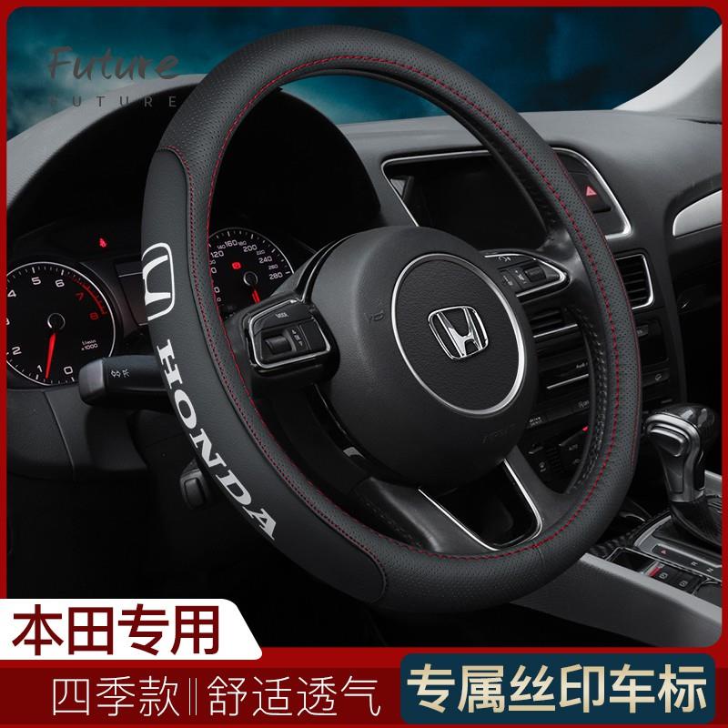 🌟台灣現貨汽車機車配件🌟 適用於 Honda真皮方向盤套 本田 Accord CRV5 CRV Fit Cri