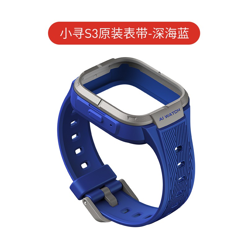 小米小尋 兒童電話手錶 S3 專用原裝錶帶 多彩腕帶鏈防水原廠手錶配件