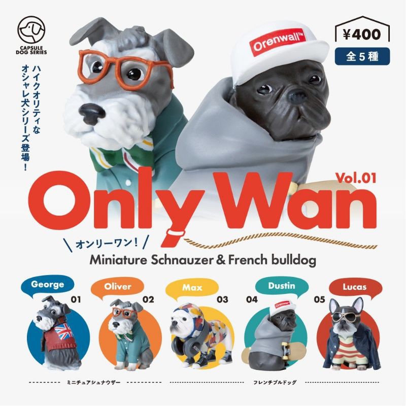 FUSEE Only Wan Vol.01 時尚潮流 雪納瑞 鬥牛犬 扭蛋 轉蛋 全5種