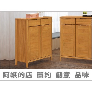 3310-536-3 米堤柚木2.7尺(587)4尺鞋櫃(588)米亞淺胡桃2.7尺(547)4尺鞋櫃【阿娥的店】