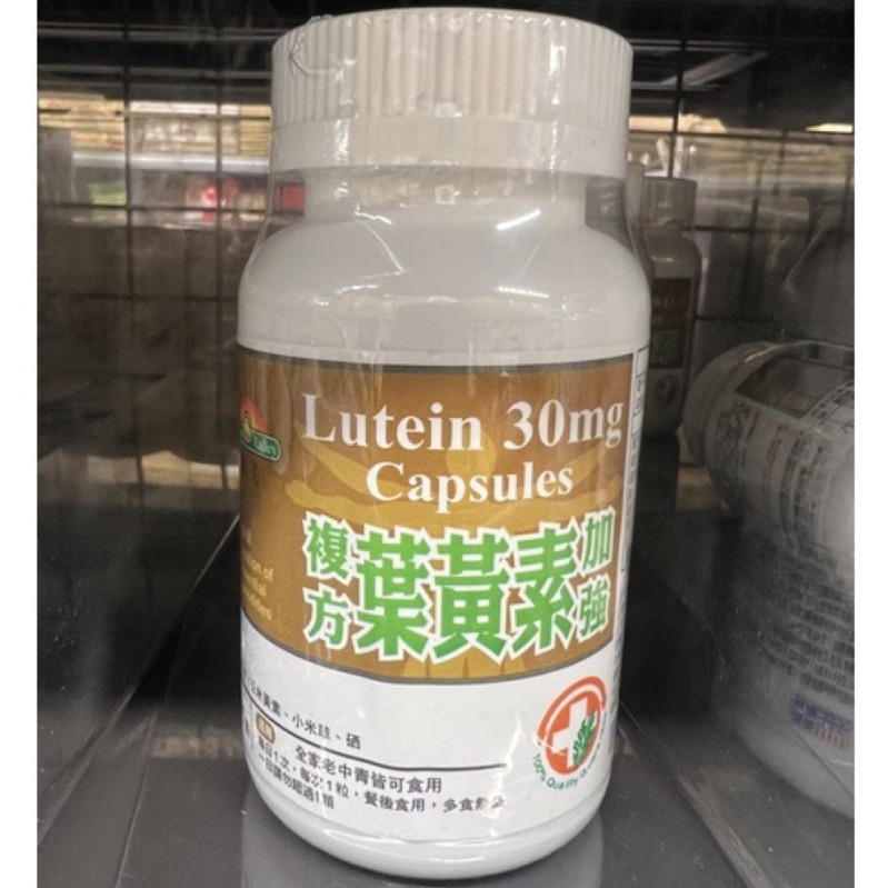 Bien Vallcy 培恩複方葉黃素加強膠囊 30mg 45粒