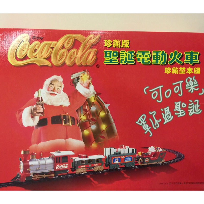 可口可樂 Coca-Cola 台灣珍藏版 電動火車