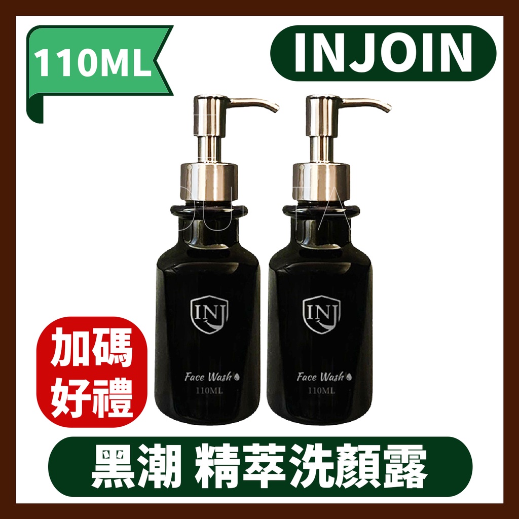 INJOIN 黑潮 精華淨膚精萃洗顏露 110ML