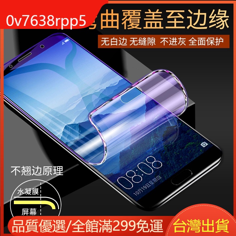 納米軟貼膜適用華為P40 Pro P30 P20 P10 Plus Mate 30 20x 保護貼 新9D 滿版水凝膜