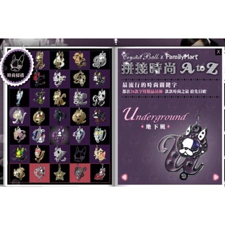 全家xCrystal ball A to Z拼接時尚 狗頭字母吊飾