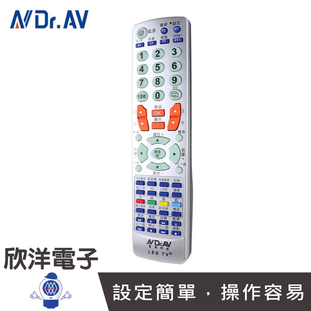 聖岡 獅子座 LED液晶電視萬用遙控器 (IP-337) 百種品牌 萬種機型 星座系列 數位電視