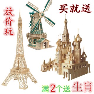 包郵 3d模擬拼圖立體成人木質建築積木 木製拼裝模型兒童益智玩具#94