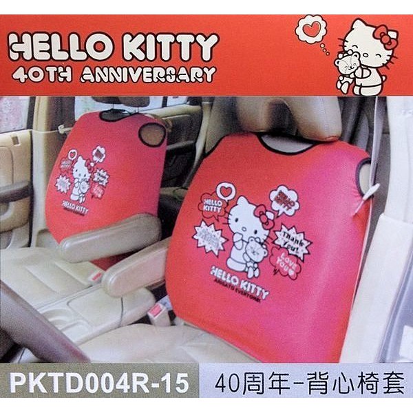 車之嚴選 cars_go 汽車用品【扶手座椅專用】Hello Kitty 40周年系列 隱藏式拉鍊 汽車背心椅套(2入)