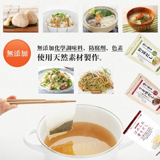 日本 MARUMO 無添加高湯包 田園蔬菜 昆布柴魚 和風黃金 高湯包 高湯 寶寶