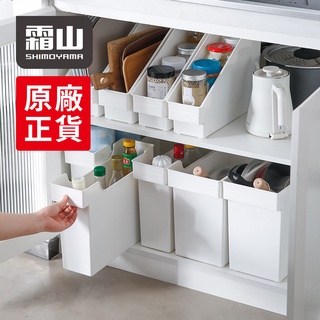 現貨 日本霜山 滾輪式收納盒 收納盒 廚房收納 櫥櫃收納 物品收納 收納 收納箱