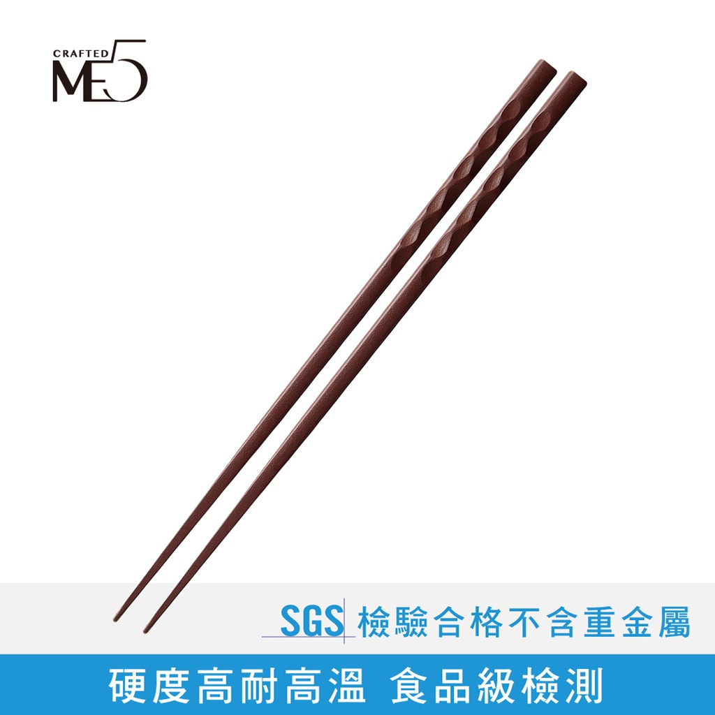 【ME5】 防霉合金筷｜SGS檢驗合格｜6雙/包