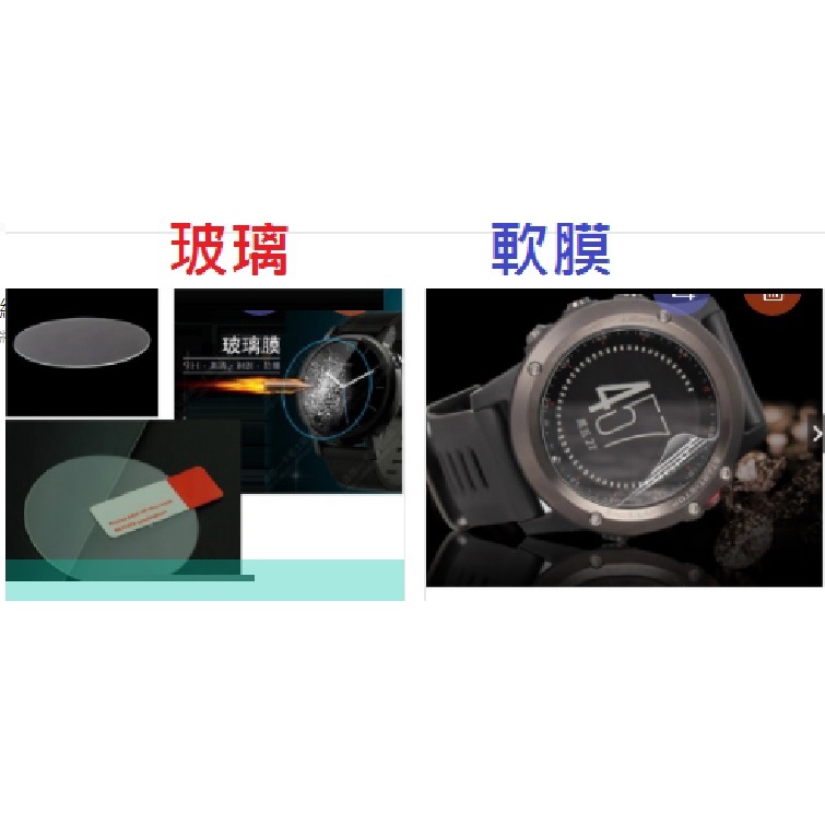 MICHAEL KORS MK 手錶 MK7135 mk7134 鏡面可用 玻璃貼 硬質塑膠貼膜 保護貼膜