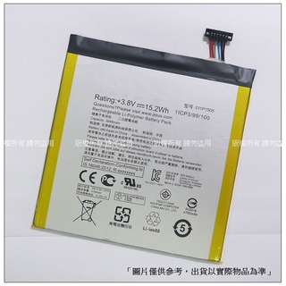 台灣現貨 C11P1505 / C11P1510 零件 ASUS ZenPad S 8.0 Z580CA P01MA