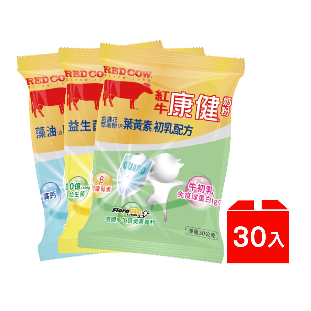 紅牛 康健奶粉初乳配方綜合隨手包30入 (3種口味各10包)/箱 蝦皮直送 現貨
