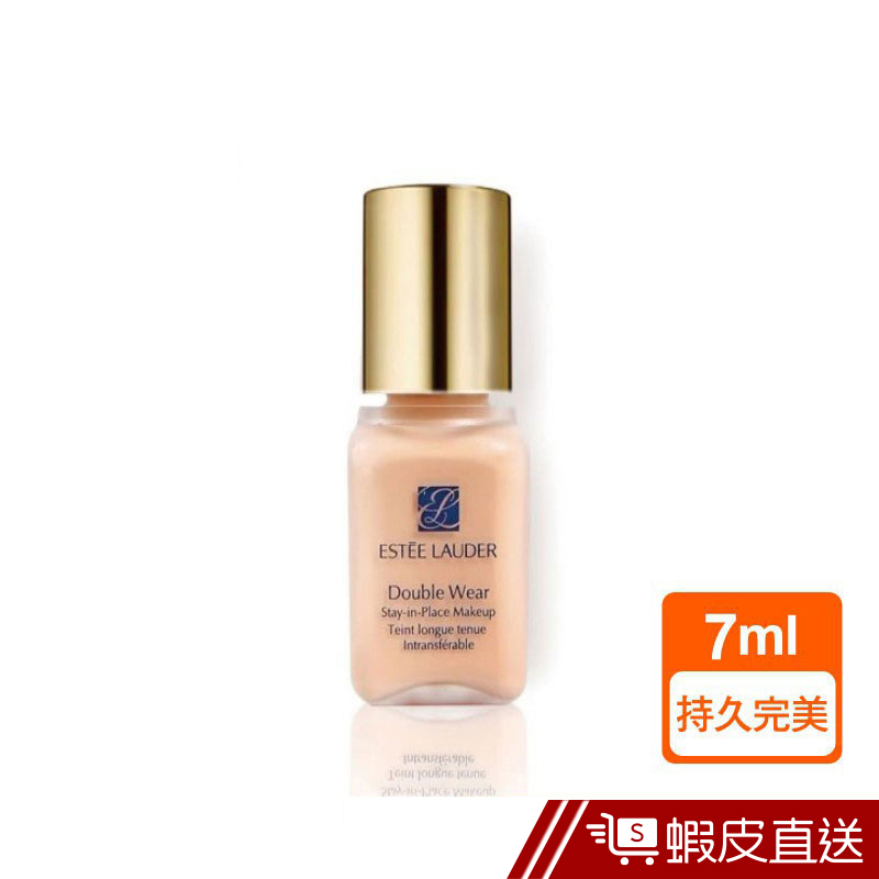 ESTEE LAUDER 雅詩蘭黛 粉持久完美持妝粉底7ml  現貨 蝦皮直送