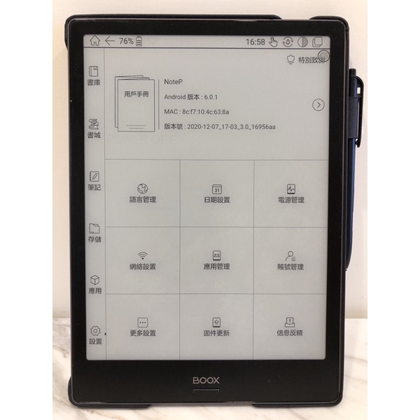 Boox Note Plus, 10.3吋電子書平板_文石、Amazon Kindle、Sony、Readmoo讀墨