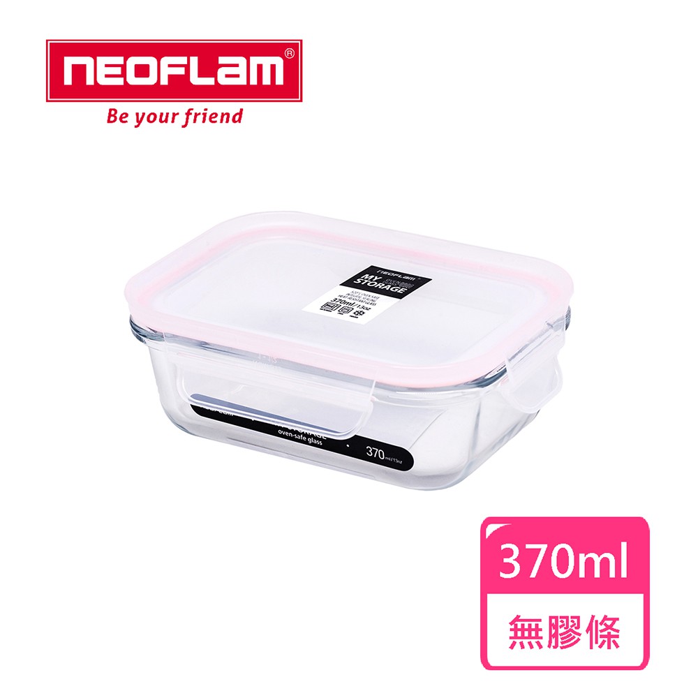 NEOFLAM 專利耐熱玻璃保鮮盒長方形370ml