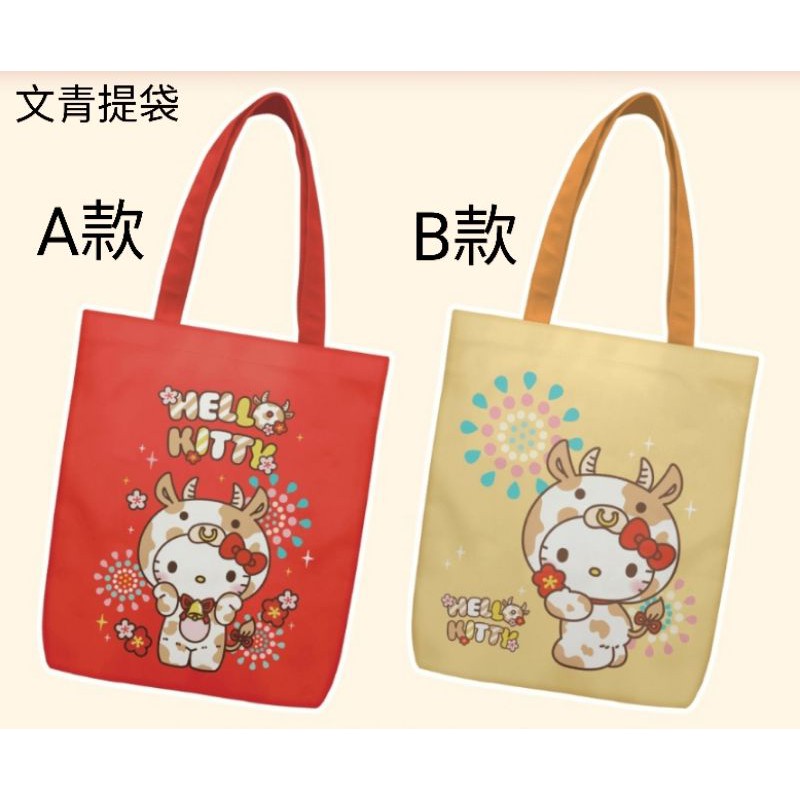 7-11 Hello Kitty文青提袋