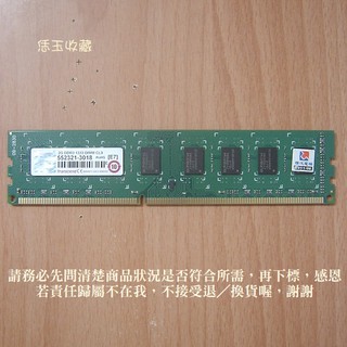 【恁玉收藏】二手品《雅拍》創見 2GB DDR3-1333 TS256MLK64V3U桌上記憶體 552321-3018