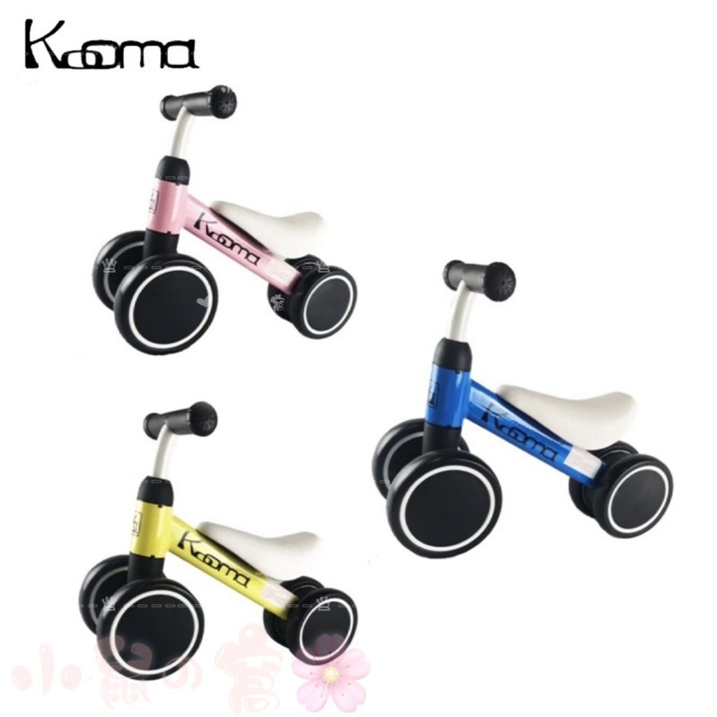 Kooma 小騎士滑步車 (深海藍/萊姆黃/蜜糖粉) 滑步車 學步車 平衡車 練習車 訓練車【公司貨】小鼠的窩🌸