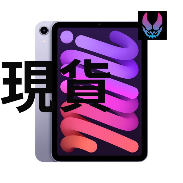 現貨] Apple iPad mini 6 8.3吋64G 256G WiFi 紫粉白灰全新未拆台灣 