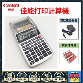 183易發商efsa 佳能列印計算機 墨輪單色列印式出紙計算機銀行會計財務列印式計算機 攜帶式列印計算機