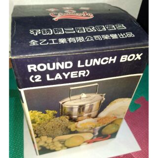全新 不鏽鋼二層式便當盒