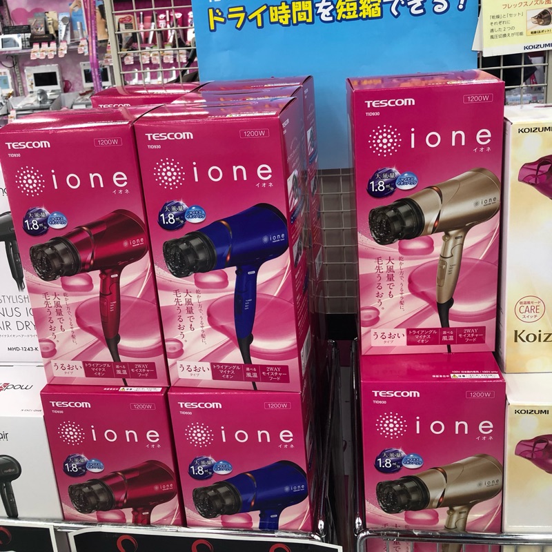 6/26-6/29日本連線代購Tescom Ione 膠原蛋白吹風機