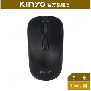 【KINYO】2.4GHz無線靜音滑鼠 (GKM)
