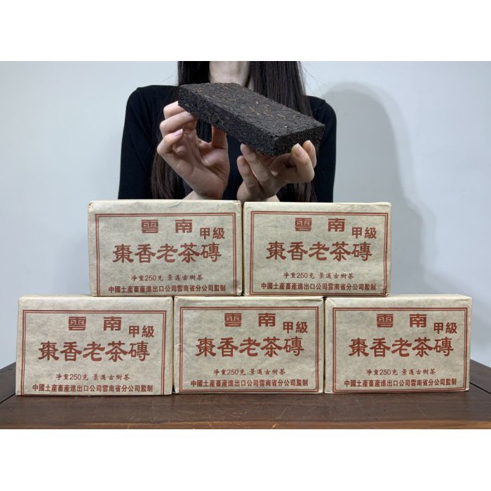 合雅藝品 批發普洱茶 2008【棗香老茶磚】冰島 大益 渤海 藍印 茶磚 紅印 中茶 古樹 老茶 普洱茶 七子餅 老班章