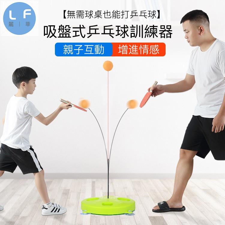單人練球器 彈力軟軸乒乓球 練球器 單人乒乓球訓練器 學生視力訓練器 家用發球機 單人健身