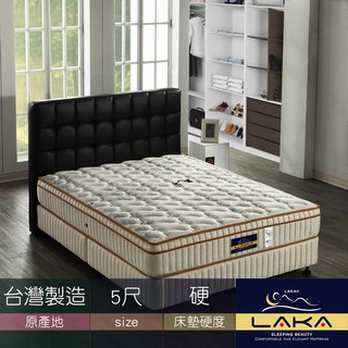 【LAKA】三線高蓬度天絲棉硬式獨立筒床墊-雙人5尺